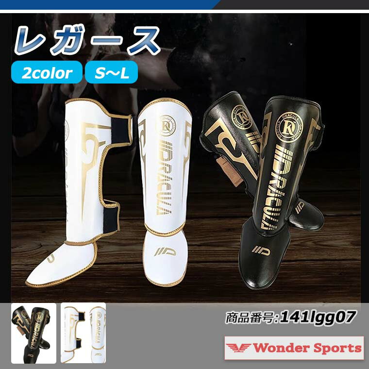 レガース レッグガード レッグガード キックボクシング 格闘技 武道 空手 MMA 防具 すねの甲ガード 脚の甲保護パッド プロテクター 脛当て スパーリングソックスパッド トレーニング ムエタイ ボクシング テコンドー 男性用 女性用 S M L 全2色 141lgg07