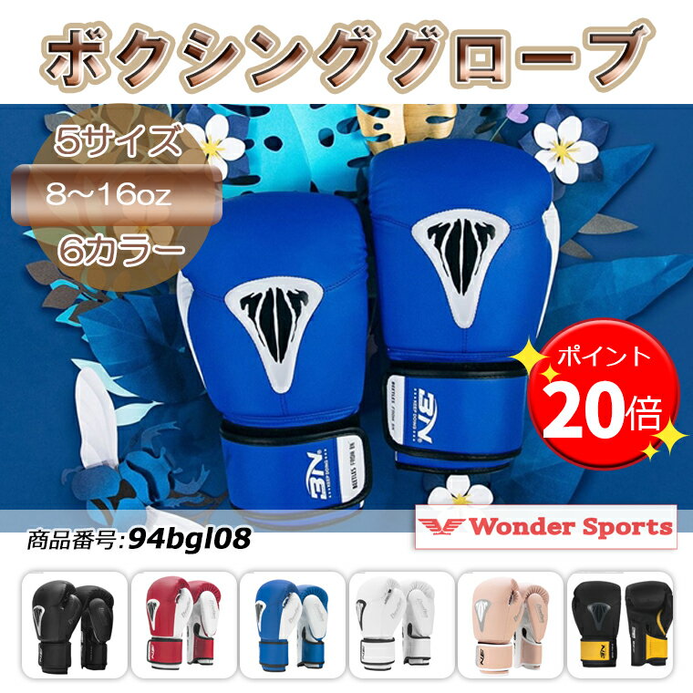 【ポイント19倍UP!】ボクシンググローブ オンスグローブ ビートルズ柄 8オンス 10オンス 12オンス 14オンス 16オンス キックボクシング トレーニン...