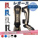 訳あり アウトレット レガース レッグガード シンガード レッグサポーター キックボクシング 格闘技 武道 空手 防具 プロテクター 脛当て 95lgg01w