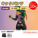 【ポイント9倍UP!】キックパンツ ボクシングパンツ ハーフパンツ ムエタイ キックボクシング トレーニング 格闘技 試合 ジム 練習用 フィットネス ダイエッ...
