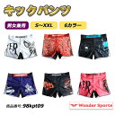 キックパンツ ボクシングパンツ ハーフパンツ ムエタイ ショーツ キックボクシング トレーニング 格闘技 試合 ジム 練習用 フィットネス ダイエット スパーク...