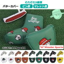 パターカバー ヘッドカバー ゴルフ マレット用 ピンタイプ バラ売り 防水 単品 ゴルフ用品 マグネット ゴルフグッズ レイン対策 プレゼント ゴルフ好き おし...