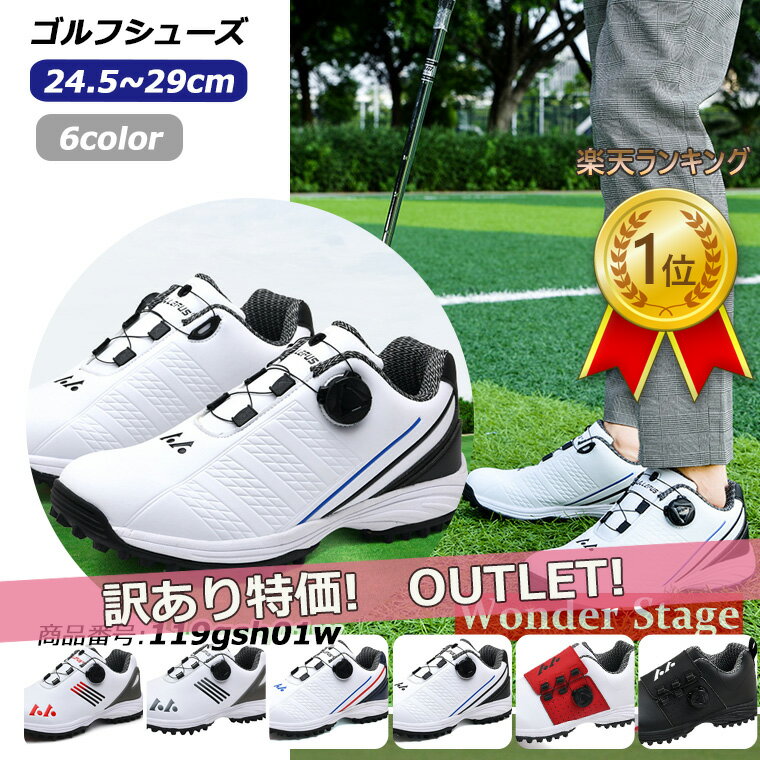 訳あり アウトレット ゴルフシューズ ダイヤル式 BOA スパイクレス スニーカータイプ 歩きやすい 疲れにくい 快適 防水 紐なし 履き心地がいい 軽い 防水...