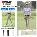 PGM ゴルフパンツ 高弾力 撥水 薄生地 軽量 シワになりにくい レディースゴルフパンツ アウトドア ゴルフ スポーツパンツ 女性用 イージーパンツ ジョガーパンツ ストレッチ生地 カジュアル ゴルフ女子 カラー 紺 白 黒 ベージュ サイズS~XL 118gpt05