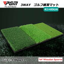 3WAYゴルフ練習マット ゴルフマット 練習用 人工芝 フェアウェイ ラフ 3WAY 持ち運び コンパクト 滑り止め ゴムティー付き 順目 逆目 リアルな打感 ...