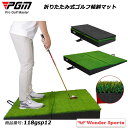 折りたたみ式ゴルフ傾斜マット ゴルフマット 練習用 4種類傾斜 持ち運び 人工芝 ラフ芝 トレーニングマット 自宅練習 スイング矯正 フック対策 スライス対策 ...