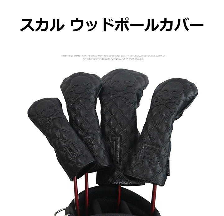 【売り切れ次第終了】ヘッドカバー ドライバー カバー ゴルフ スカル ドクロ キル...