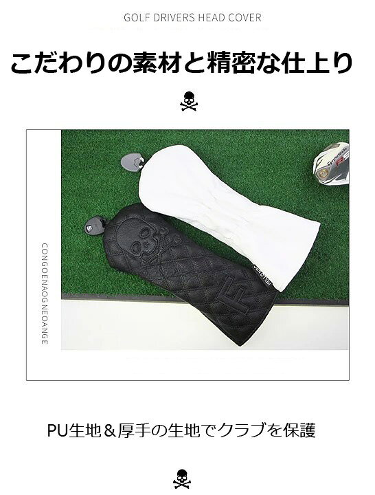 【売り切れ次第終了】ヘッドカバー ドライバー カバー ゴルフ スカル ドクロ キル...