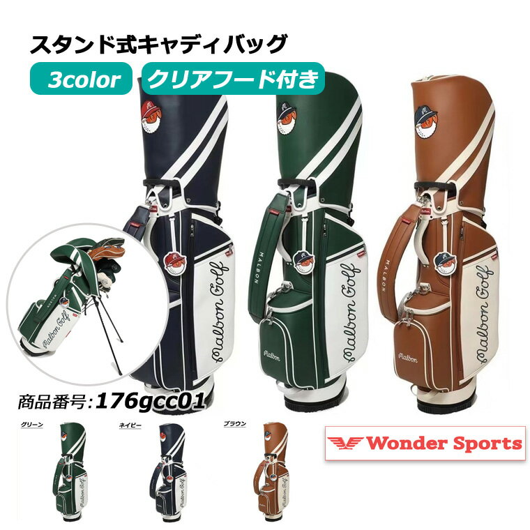 安心発送】 マルボンゴルフ スタンド型バッグ キャディバッグ 安心発送】 マルボンゴルフ スタンド型バッグ キャディバッグ