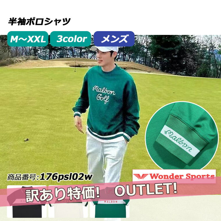 【ポイント19倍UP!】訳あり アウトレット 長袖クルーネック ゴルフウェア メンズ スウェット カジュアル スポーツウェア トレーナー グリーン ホワイト グ...