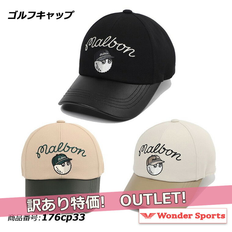 ★こちらの商品は訳あり・アウトレット品です。 ほつれ・汚れ・縫製ミス・キズなどがある場合がございます。 ■ゴルフコーデに映えるデザイン フロントに施されたデザインが印象的。 シンプルながら存在感があり、コースでもタウンでもおしゃれに決まるゴルフキャップ。 ■快適なフィット感にサイズ調整 後部のアジャスターで頭囲に合わせてサイズ調整が可能。 プレー中もズレにくく、快適な被り心地を実現。 ■ゴルフから普段使いまで幅広く活躍 ゴルフはもちろん、アウトドアやスポーツ、普段のカジュアルコーデにも素敵。 ユニセックスデザインで、プレゼントにもおすすめ。 ■商品説明 内容 ゴルフキャップ カラー ベージュ、カーキ、ブラック サイズ フリーサイズ（約58cm） アジャスター付き マテリアル　 綿 海外製品について 日本縫製製品に比べて縫製の甘さ、生地傷、プリントのズレ、汚れ等がある場合がございます。 商品ページの写真とお届けする商品の色、柄、デザインなどが多少異なる場合がございます。 ご了承いただいた上で、ご注文頂きますようお願い申し上げます。 検品について 当店のスタッフが一点一点、検品をしております。 手作業での検品はコストがかかりますが、少しでもお客様に満足していただけるよう、努力しております。 発送について 最短即日発送可能 その他 ご使用の端末により、実際の商品と色味が異なる場合がございます。★訳あり品です。小さな汚れやキズがある場合がございます。