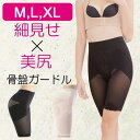 【最終処分】骨盤矯正ショーツ 骨盤ガードル お腹引き締め 産後ガードル ヒップアップ ハイウエスト スタイルアップ 補正下着 下着 ダイエット 156in01