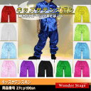 【最終処分】【ポイント9倍UP!】キッズサテンパンツ 子供用 ステージ衣装 ダンス衣装 カラオケ衣装 舞台衣装 コンサート ライブ イベント クリスマス 仮装 ...