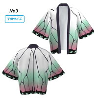 鬼滅の刃風法被ハッピコスプレ子供用キッズ【商品番号:85chp01】