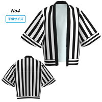 鬼滅の刃風法被ハッピコスプレ子供用キッズ【商品番号:85chp01】