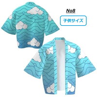 鬼滅の刃風法被ハッピコスプレ子供用キッズ【商品番号:85chp01】