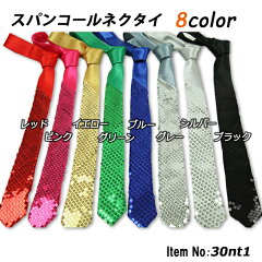 https://thumbnail.image.rakuten.co.jp/@0_mall/wonder-stage/cabinet/necktie/30nt1/30nt1-gallery.jpg