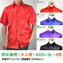 サテンシャツ シンプル&ベーシックなデザイン!光沢感のあるサテン生地は光を反射し輝きがとってもキレイ!幅広いシーンで使用可能!大量注文にもスピーディに対応!