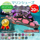 【ポイント19倍UP!】楽天ランキング1位獲得!訳あり アウトレット マリンシューズ ウォーターシューズ アクアシューズ 水陸両用 男女兼用 メンズ レディース...