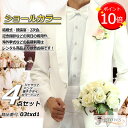 【ポイント9倍UP!】タキシード ホワイト カマーバンド 蝶タイ付き 4点セット 結婚式 ウェディング パーティ 演奏会 発表会 フォーマル 披露宴 受賞式 記...