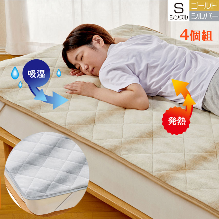 楽天市場】ミンクタッチ 敷パッド(サイズ(寝具)シングル)の通販 楽天市場】ミンクタッチ 敷パッド(サイズ(寝具)シングル)の通販