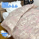 日本製 羽根掛けふとん シングル 1.4kg 工場直営 羽根布団 S フェザー100% フェザーケット