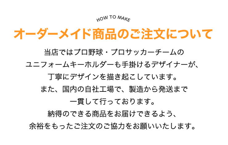 オーダーメイド ユニフォーム プラスチックキーホルダー Mサイズ 40個 ■【デザイン料・送料無料】卒団 記念品 オリジナル 名入れ│野球 ストラップ バスケットボール チア 卒団記念品