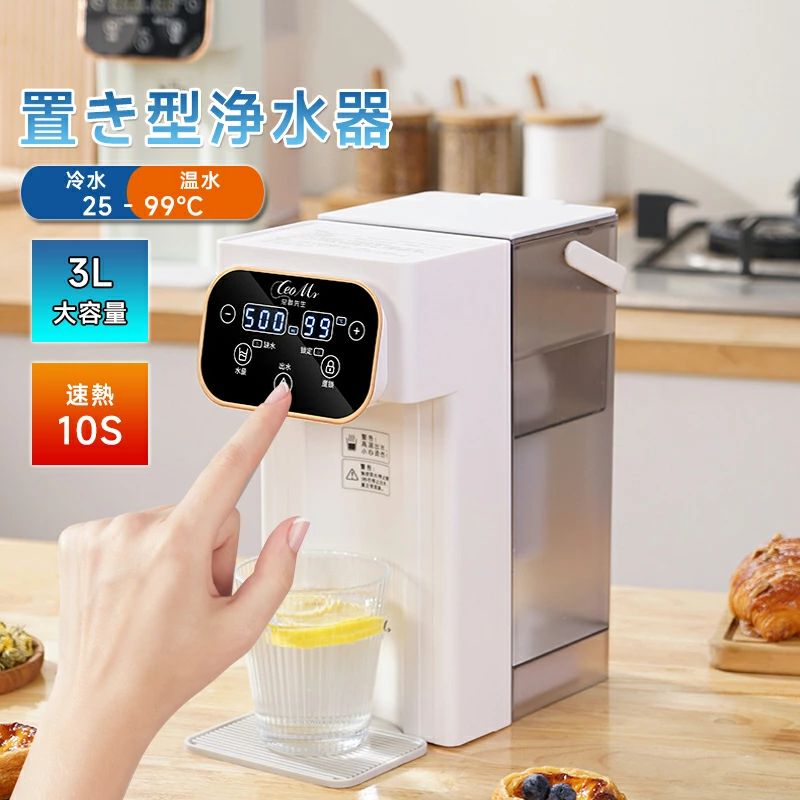 楽天市場】コップ（浄水器・整水器｜キッチン家電）：家電の通販