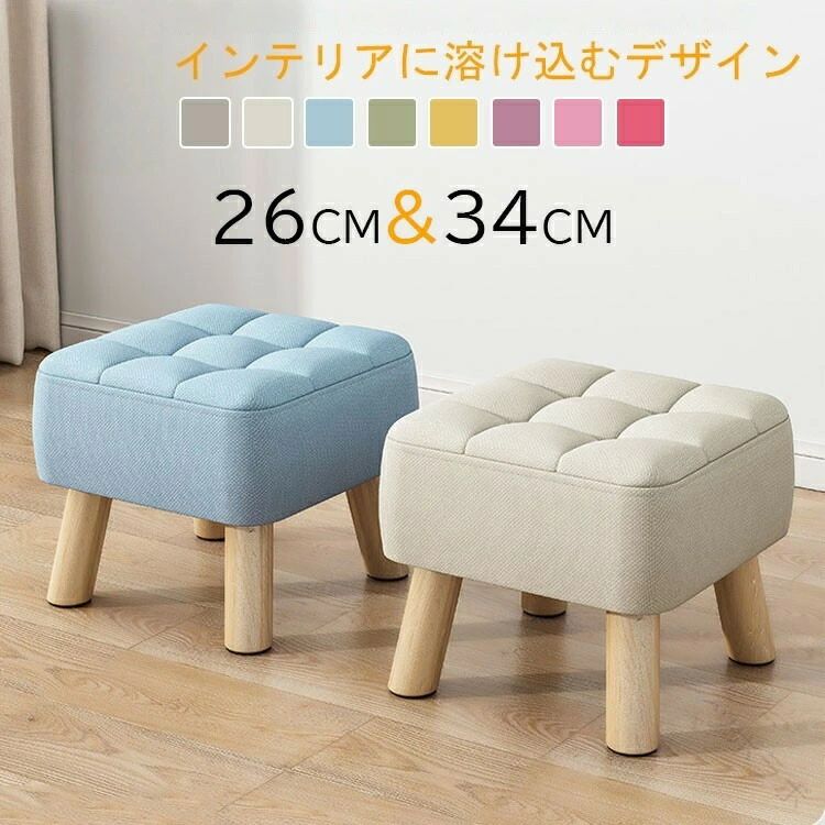 天然木 丈夫 玄関チェア シンプルデザイン コンコンパクト 木製スツール ミニサイズ オットマン ベンチ おしゃれ 収納ボックス 脚付き スリム 低椅子 北欧風