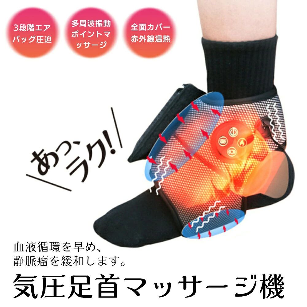 商品詳細商品情報製品名:足首マッサージャー最大出力:10W製品サイズ:43×40CM単品本体重量:0.22KG電源方式:5V/2AUSB給電式特徴1.疲れを癒し、完璧な足首ケア体験を提供!2.多機能デザイン、エアプレッシャー、振動、温熱機能が完璧に組み合わさり、全方位の足部ケアを実現。3.血行促進、足首の痛みを和らげ、どの一歩も軽やかに感じられます。4.足裏をマッサージして、こわばった神経をリラックス。極上の快適さをお届けします。5.正確なエアプレッシャーマッサージで、不快感を和らげ、迅速かつ安全に回復。6.スマートな温熱機能で足首を温め、深いリラックスを実現。寒さの侵入を防ぎます。7.足部マッサージが簡単に!どこでも、いつでも、足首ケアを楽しめます。8.コンパクトなデザインで持ち運びも簡単。自宅でもオフィスでも、どこでもリラックス。9.足裏を振動マッサージして、深層まで刺激。疲れた体を癒し、活力を取り戻します。10.足首の健康をサポートし、使用をもっと簡単に。効率的で快適な回復過程を楽しんでください!注意産地:Made in CHINA商品は簡易包装でお送り致します。▼お使いのモニターによっては、実際の色と若干異なって見える場合があります。製造時期によりデザインや仕様に若干の変更がある場合がございます。ご了承ください。▼実寸は素人採寸ですので、多少の誤差はご了承願います。▼この商品は当店実店舗でも販売しております。在庫数の更新は随時行っておりますが、お買い上げいただいた商品が、品切れになってしまうこともございます。その場合、お客様には必ず連絡をいたしますが、万が一入荷予定がない場合は、キャンセルさせていただく場合もございますことをあらかじめご了承ください。フットマッサージャー 小型 振動 US商品詳細商品情報製品名:足首マッサージャー最大出力:10W製品サイズ:43×40CM単品本体重量:0.22KG電源方式:5V/2AUSB給電式特徴1.疲れを癒し、完璧な足首ケア体験を提供!2.多機能デザイン、エアプレッシャー、振動、温熱機能が完璧に組み合わさり、全方位の足部ケアを実現。3.血行促進、足首の痛みを和らげ、どの一歩も軽やかに感じられます。4.足裏をマッサージして、こわばった神経をリラックス。極上の快適さをお届けします。5.正確なエアプレッシャーマッサージで、不快感を和らげ、迅速かつ安全に回復。6.スマートな温熱機能で足首を温め、深いリラックスを実現。寒さの侵入を防ぎます。7.足部マッサージが簡単に!どこでも、いつでも、足首ケアを楽しめます。8.コンパクトなデザインで持ち運びも簡単。自宅でもオフィスでも、どこでもリラックス。9.足裏を振動マッサージして、深層まで刺激。疲れた体を癒し、活力を取り戻します。10.足首の健康をサポートし、使用をもっと簡単に。効率的で快適な回復過程を楽しんでください!注意産地:Made in CHINA商品は簡易包装でお送り致します。▼お使いのモニターによっては、実際の色と若干異なって見える場合があります。製造時期によりデザインや仕様に若干の変更がある場合がございます。ご了承ください。▼実寸は素人採寸ですので、多少の誤差はご了承願います。▼この商品は当店実店舗でも販売しております。在庫数の更新は随時行っておりますが、お買い上げいただいた商品が、品切れになってしまうこともございます。その場合、お客様には必ず連絡をいたしますが、万が一入荷予定がない場合は、キャンセルさせていただく場合もございますことをあらかじめご了承ください。フットマッサージャー 小型 振動 US
