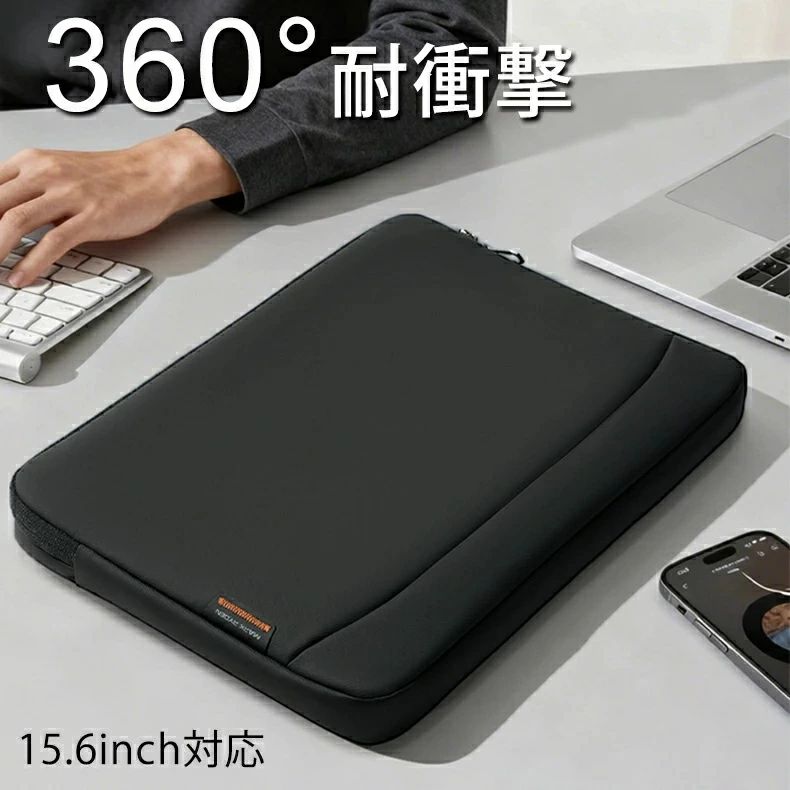パソコンケース 360°保護 15.6 16インチ pcケース 衝撃吸収 防水 ノートパソコン ケース MacBook Pro M4/M3/M2/M1 Pro/Max 2025-2019、東芝、富士通、Dell、ASUS、Lenovo、HP、Acer、Chromebookに対応 薄型軽量 ノートpcケース 15.6-16.2型pcバッグ 黒