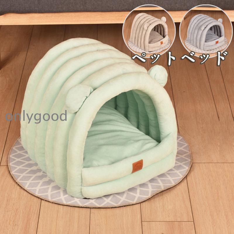 ペットベッドペットベッドドーム型犬猫ネコペットドームキャット