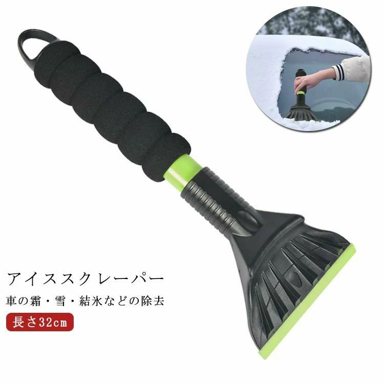 車用 雪かき 水切り ワイパー アイススクレーパー 霜取り 車載 スノーワイパー ス...