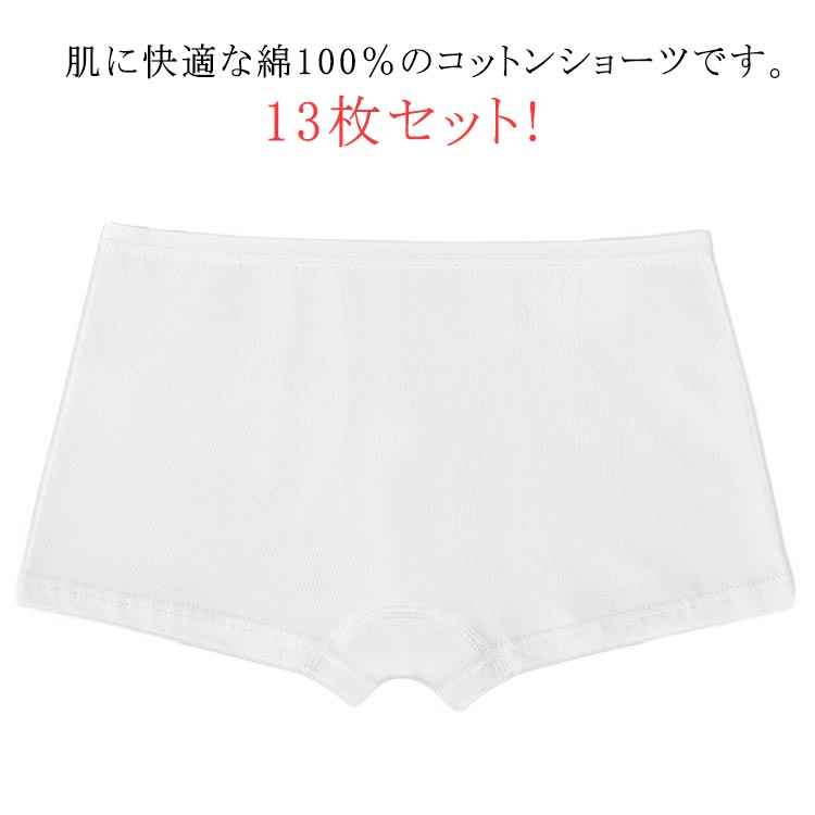 出張 使い捨て トランクス ボクサーパンツ 女性用 ショーツ 災害 大きいサイズ 旅行 レディース 綿100％ 病院 13枚セット!コットン100％ トラベル 携帯 入院 生理 個包装 衛生的 持ち運び 下着 災害用品 インナー 非常時 消耗品