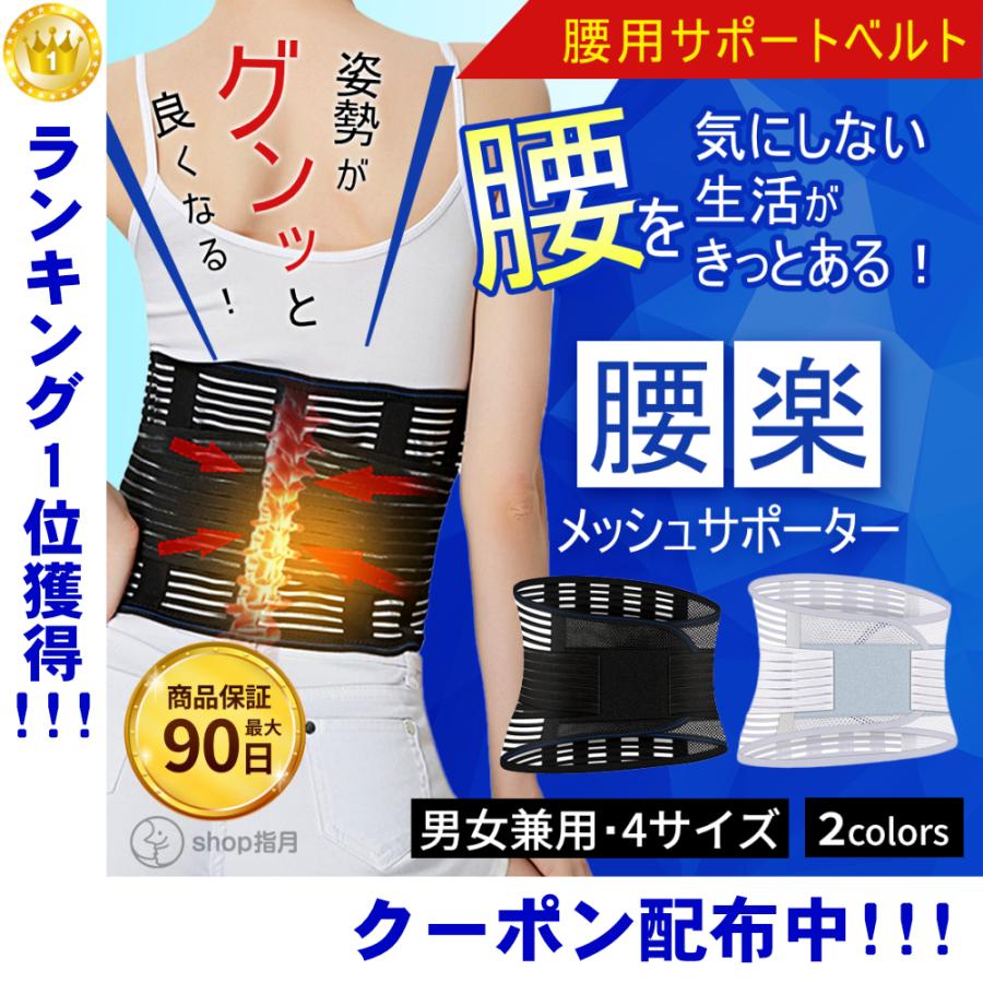腰痛サポートベルト コルセット ベルト ヘルニア 腰 サポーター 腰椎 くびれ 骨盤 腰用 腰が痛い ぎっくり腰 ギックリ腰