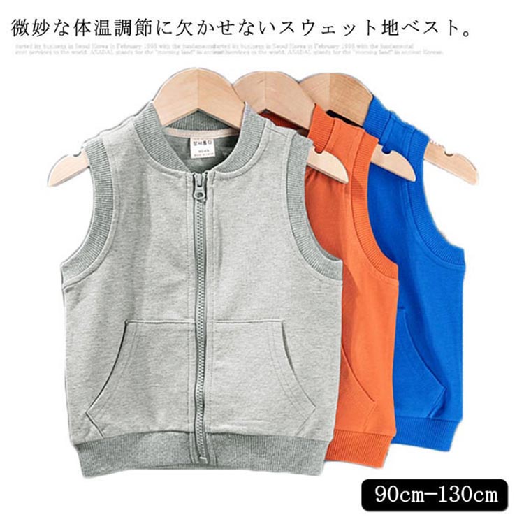 微妙な体温調節に欠かせないスウェット地ベスト。 薄手のトレーナー素材なので重ね着してもかさらない季節を選ばず活躍するアイテムです。 アームホールはリブ仕様で、程よくフィットしながら、窮屈感なく、活動的なお子様にもピッタリ☆ 手軽に羽織れる前開きファスナー仕様ベストは、季節の変わり目にかかせない便利アイテムです♪ サイズ 90 100 110 120 130 サイズについての説明 90　着丈39　肩幅24　バスト32*2100 着丈42　肩幅25　バスト34*2110 着丈44　肩幅26　バスト36*2120 着丈47　肩幅28　バスト38*2130 着丈49　肩幅29　バスト40*2※サイズは平置きサイズです。素人採寸ですので、1-3cmの誤差がございます、ご了承ください。 素材 綿95％ ポリウレタン5％ 色 オレンジ グレー ブルー 備考 注意★洗濯時、色落ちがございます。他の物とのお洗濯もお控えくださいませ。 湿気を含んだ状態や水を含んだまま放置しないでください。 この製品は洗濯で若干縮むことがあります。洗濯機は使用できません。※ベージュ×モカのみ使用糸の関係上、風合いが少々異なります。 ●色合いはモニター環境により若干の誤差が出ます。 ●綿混合商品は洗濯時に多少縮む事がございます。 ●本製品は生産過程におきまして、生地を織る際の糸の継ぎ目や多少のほつれが生じることがありまが、品質上は問題ありません。また、生地の織りに他繊維が混紡している場合もございます。 ▼色落ちの恐れがございますので、他のものとは分けて洗濯してください。 ▼タンブラー乾燥はお避け下さい。 ▼洗濯の際は他の物と区別して、漂白剤を避け、手洗いを お勧めします。微妙な体温調節に欠かせないスウェット地ベスト。 薄手のトレーナー素材なので重ね着してもかさらない季節を選ばず活躍するアイテムです。 アームホールはリブ仕様で、程よくフィットしながら、窮屈感なく、活動的なお子様にもピッタリ☆ 手軽に羽織れる前開きファスナー仕様ベストは、季節の変わり目にかかせない便利アイテムです♪ サイズ 90 100 110 120 130 サイズについての説明 90　着丈39　肩幅24　バスト32*2100 着丈42　肩幅25　バスト34*2110 着丈44　肩幅26　バスト36*2120 着丈47　肩幅28　バスト38*2130 着丈49　肩幅29　バスト40*2※サイズは平置きサイズです。素人採寸ですので、1-3cmの誤差がございます、ご了承ください。 素材 綿95％ ポリウレタン5％ 色 オレンジ グレー ブルー 備考 注意★洗濯時、色落ちがございます。他の物とのお洗濯もお控えくださいませ。 湿気を含んだ状態や水を含んだまま放置しないでください。 この製品は洗濯で若干縮むことがあります。洗濯機は使用できません。※ベージュ×モカのみ使用糸の関係上、風合いが少々異なります。 ●色合いはモニター環境により若干の誤差が出ます。 ●綿混合商品は洗濯時に多少縮む事がございます。 ●本製品は生産過程におきまして、生地を織る際の糸の継ぎ目や多少のほつれが生じることがありまが、品質上は問題ありません。また、生地の織りに他繊維が混紡している場合もございます。 ▼色落ちの恐れがございますので、他のものとは分けて洗濯してください。 ▼タンブラー乾燥はお避け下さい。 ▼洗濯の際は他の物と区別して、漂白剤を避け、手洗いを お勧めします。