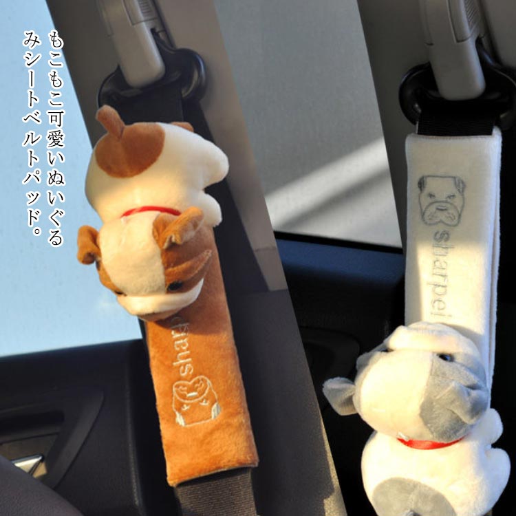 もこもこ可愛いぬいぐるみシートベルトパッド。もこもこ肌触りでベルトがあたる肩や首の不快感を軽減！シートベルトをつけた際の首擦れを防ぎ、快適なドライブを◎車種に関わらず、取り付け簡単！シートベルトに巻き付け、マジックテープで止めるだけ！ サイズFサイズについての説明素材ポリエステル色1 2 3 4 5 6備考注意★洗濯時、色落ちがございます。他の物とのお洗濯もお控えくださいませ。湿気を含んだ状態や水を含んだまま放置しないでください。この製品は洗濯で若干縮むことがあります。洗濯機は使用できません。※ベージュ×モカのみ使用糸の関係上、風合いが少々異なります。 ●綿混合商品は洗濯時に多少縮む事がございます。 ●本製品は生産過程におきまして、生地を織る際の糸の継ぎ目や多少のほつれが生じることがありまが、品質上は問題ありません。また、生地の織りに他繊維が混紡している場合もございます。▼色落ちの恐れがございますので、他のものとは分けて洗濯してください。▼タンブラー乾燥はお避け下さい。▼洗濯の際は他の物と区別して、漂白剤を避け、手洗いを お勧めします。 このショップの人気商品ランキング 位 円 (もこもこ可愛いぬいぐるみシートベルトパッド。もこもこ肌触りでベルトがあたる肩や首の不快感を軽減！シートベルトをつけた際の首擦れを防ぎ、快適なドライブを◎車種に関わらず、取り付け簡単！シートベルトに巻き付け、マジックテープで止めるだけ！ サイズFサイズについての説明素材ポリエステル色1 2 3 4 5 6備考注意★洗濯時、色落ちがございます。他の物とのお洗濯もお控えくださいませ。湿気を含んだ状態や水を含んだまま放置しないでください。この製品は洗濯で若干縮むことがあります。洗濯機は使用できません。※ベージュ×モカのみ使用糸の関係上、風合いが少々異なります。 ●綿混合商品は洗濯時に多少縮む事がございます。 ●本製品は生産過程におきまして、生地を織る際の糸の継ぎ目や多少のほつれが生じることがありまが、品質上は問題ありません。また、生地の織りに他繊維が混紡している場合もございます。▼色落ちの恐れがございますので、他のものとは分けて洗濯してください。▼タンブラー乾燥はお避け下さい。▼洗濯の際は他の物と区別して、漂白剤を避け、手洗いを お勧めします。 このショップの人気商品ランキング 位 円 (