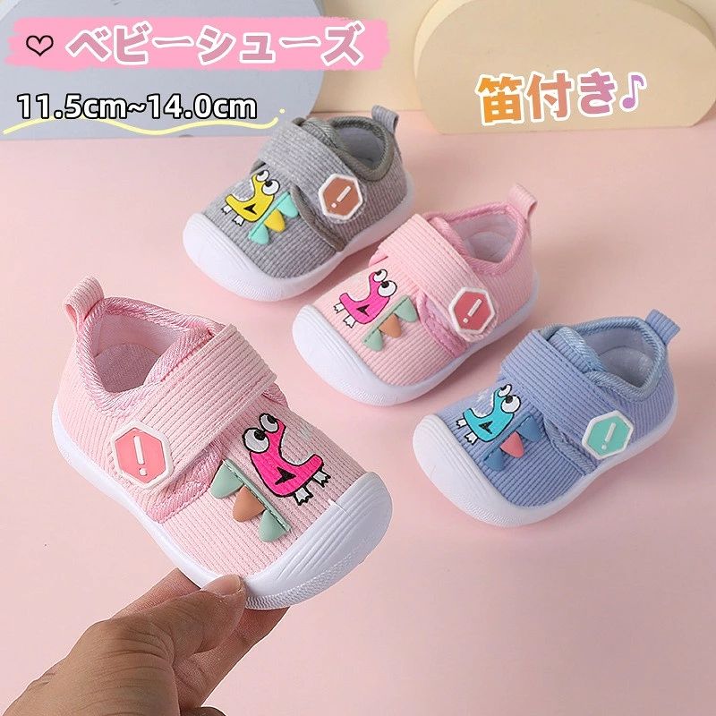 ベビーシューズ 男の子 女の子 ベビー靴 笛付き 春 秋ファーストシューズ 音が鳴る ベビー 靴 赤ちゃん 新生児 キッズ 靴 マジックテープ 可愛い 音が出る 歩行練習 柔らかい 脱ぎ履きがしやすい 赤ちゃん 出産祝い