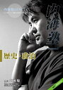 DVD 内海聡の内海塾「歴史と政治」