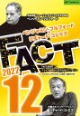 【DVD】ベンジャミン・フルフォード×リチャード・コシミズ「FACT2022」12