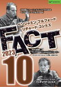 【DVD】ベンジャミン・フルフォード×リチャード・コシミズ「FACT2023」10