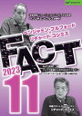 【DVD】ベンジャミン・フルフォード×リチャード・コシミズ「FACT2023」11