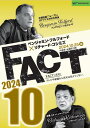 【DVD】ベンジャミン・フルフォード×リチャード・コシミズ「FACT2024」10
