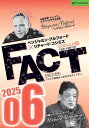 【DVD】ベンジャミン・フルフォード×リチャード・コシミズ「FACT2025」06