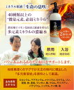 ミネラル原液「生命(いのち)の息吹」2本セット