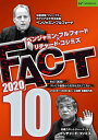 DVD　ベンジャミン・フルフォード×リチャード・コシミズ「FACT2020」10