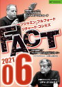 DVD ベンジャミン・フルフォード×リチャード・コシミズ「FACT2021」06