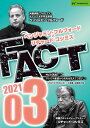 DVD ベンジャミン・フルフォード×リチャード・コシミズ「FACT2021」03
