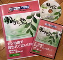 DVD 船瀬俊介の船瀬塾 「がん」〜ガン治療に殺されてはいけない