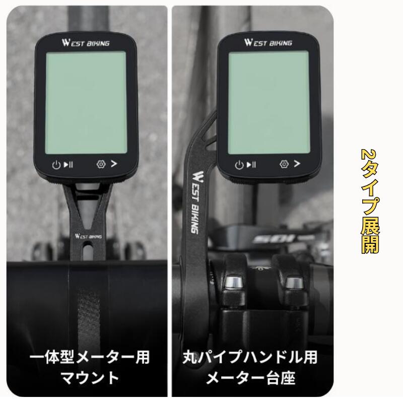 サイコン マウント サイクルコンピューター ブラケット XOSS G+ Garmin IGS GPS Go...